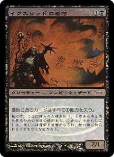 V17 Foil 異端の癒し手 リリアナ Liliana Heretical Healer 反抗する屍術師 リリアナ Liliana Defiant Necromancer M Project Core 1号店