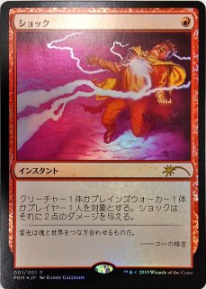 MTG/PR】※Foil※《強迫/Duress》（コミック「すべての人類を破壊する