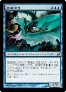 MTG 特価・傷有 シングルカード 特価・傷有 シングルカード 青 (Page 4)