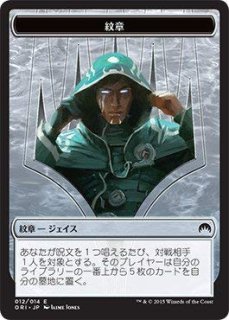 V17】※Foil※《ヴリンの神童、ジェイス/Jace, Vryn's Prodigy》《束縛