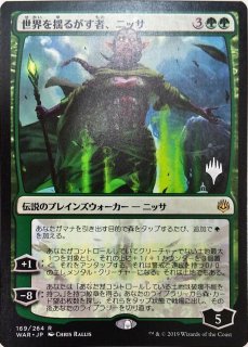 Mtg プロモーションカード Mtg Fnmpr Foil ニッサの巡礼 Nissa S Pilgrimage