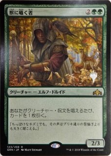 GRN】※Foil※《破滅を囁くもの/Doom Whisperer》【M】 - PROJECT CORE 1号店