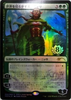 WAR】※FOIL※《世界を揺るがす者、ニッサ/Nissa, Who Shakes the World