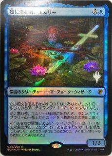 MTG/PR】※Foil※《湖での水難/Drown in the Loch》【PR】 - PROJECT