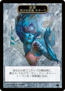 MTG プロモーションカード 【BNG/GameDay】《キオーラの追随者/Kiora's