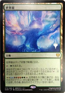 2020最新型 高品質 MTG 【Foil】樹の神、エシカ/Esika, God of the