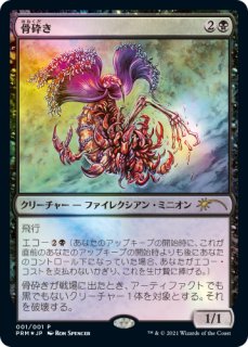 MTG プロモーションカード 書籍プロモ