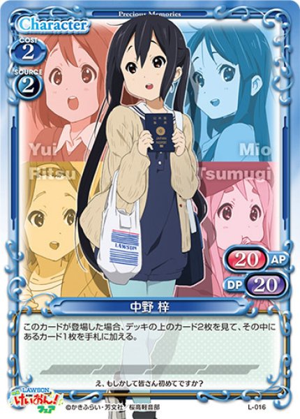 画像1: 【PM-K-ON】中野 梓【PR】 (1)