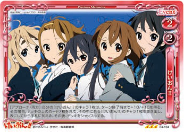 画像1: 【PM-K-ON4】けいおん！！【R】 (1)