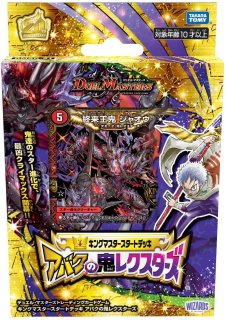 デュエル・マスターズTCG 【DMRP-21】王来MAX第1弾 鬼ヤバ逆襲S-MAX