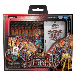 デュエル・マスターズTCG 【DM22-BD1】レジェンドスーパーデッキ龍覇