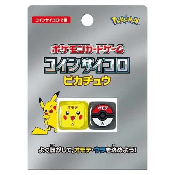 画像1:  【再入荷予約商品】  ポケモンカードゲーム コインサイコロ　ピカチュウ（ポイント対象外商品） 【24年9月下旬再入荷】 (1)