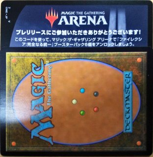 MTG ファイレクシア：完全なる統一 - PROJECT CORE 1号店