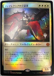 プロモパックPR/BRO】《ファイレクシアの肉体喰らい/Phyrexian