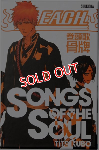 画像1:  【再販予約商品】  集英社ゲームズ　BLEACH 巻頭歌骨牌 SONGS OF THE SOUL 【24年10月下旬再販】 (1)