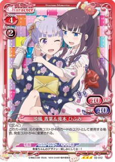 プレシャスメモリーズ NEW GAME!