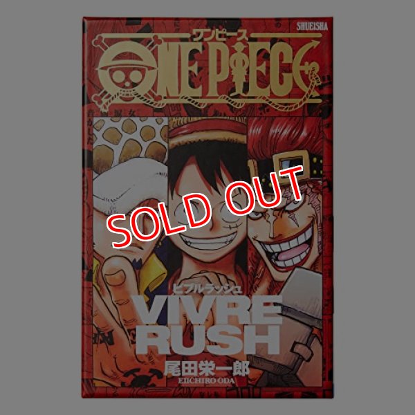 画像1:  【再販予約商品】  集英社ゲームズ　ONE PIECE VIVRE RUSH 【24年10月下旬再販】 (1)