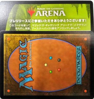 MTG イクサラン：失われし洞窟 - PROJECT CORE 1号店