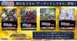 画像3:  【再販予約商品】  カードファイト!! ヴァンガード【VG-DZ-BT01】運命大戦 ブースター BOX（16パック入り） 【24年10月下旬再販】 (3)