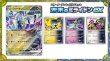 画像2:  【再入荷予約商品】  ポケモンカードゲーム スカーレット&バイオレット  スターターデッキ＆ビルドセット 未来のミライドンex（ポイント対象外商品） 【24年9月中旬再入荷】 (2)