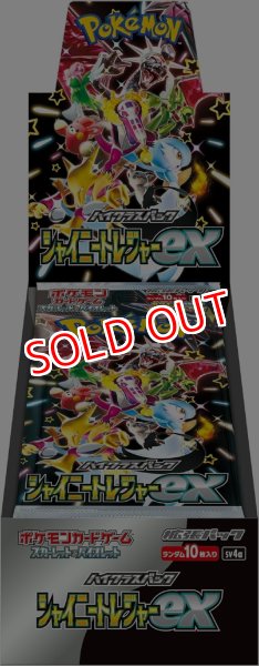 画像1: ポケモンカードゲーム スカーレット&バイオレット  ハイクラスパック  シャイニートレジャーex BOX (10パック入り)（ポイント対象外商品） (1)