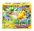 画像1:  【再入荷予約商品】  ポケモンカードゲーム スカーレット&バイオレット  バトルアカデミー（ポイント対象外商品） 【24年9月中旬再入荷】 (1)