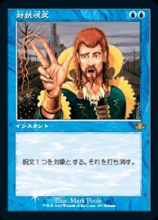 MTG/PR】※Foil※《戦闘要塞、メカゴジラ》(搭載歩行機械) - PROJECT