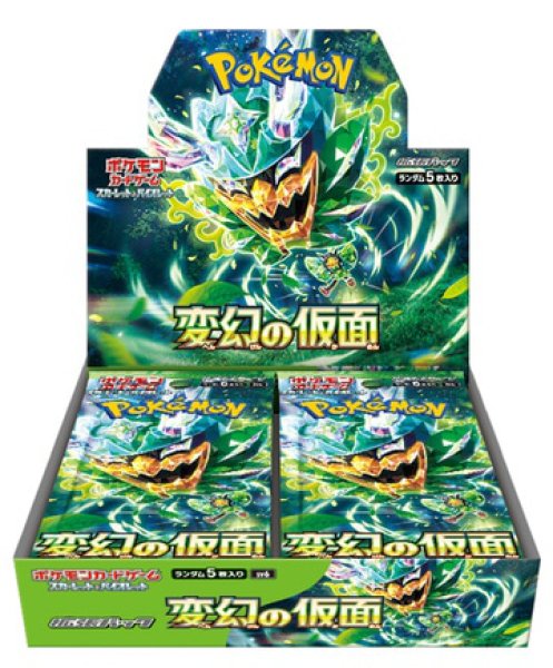 画像1:  【再販予約商品】  ポケモンカードゲーム  スカーレット&バイオレット   拡張パック　変幻の仮面 BOX(30パック入り)（ポイント対象外商品） 【24年11月再販】 (1)