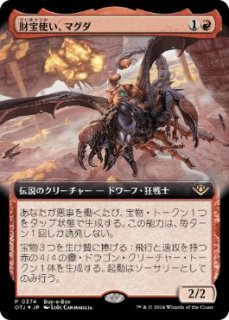 MTG/BOXPR】※Foil※《怪獣王、ゴジラ/Godzilla, King of the Monsters》【M】(力の具現、ジローサ) -  PROJECT CORE 1号店