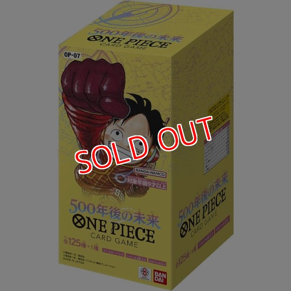 画像1: ONE PIECEカードゲーム 500年後の未来【OP-07】 BOX（24パック入り）    (1)