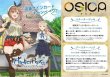 画像2: OSICA  「TVアニメ『ライザのアトリエ』」スターターデッキ    (2)