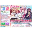 画像1:  【予約商品】  Lycee Overture Ver.アミューズクラフト 1.0 ブースター BOX（20パック入り） 【24年9月27日発売】 (1)