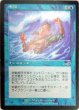 画像1:  ※傷あり SALE品※ 【NEM】《水没/Submerge》【U】(#4466) (1)