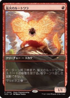 MTG/PR】《大釜の使い魔/Cauldron Familiar》(ストアチャンピオンシッププロモ)【U】 PROJECT CORE 1号店