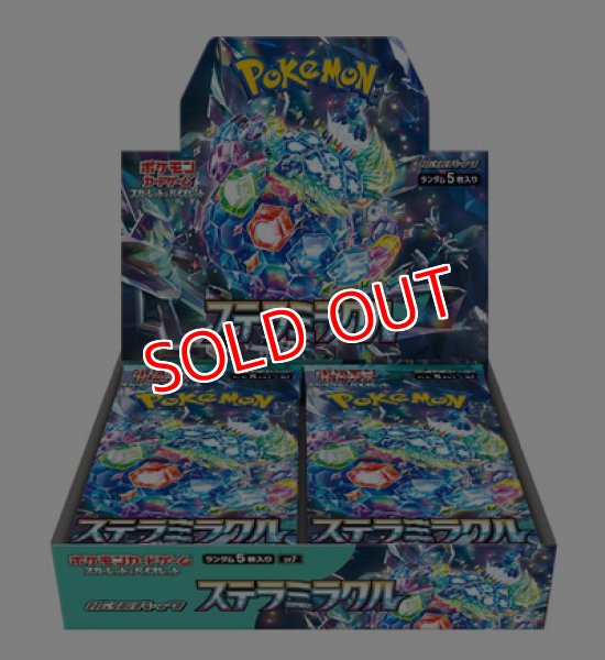 画像1:  【再入荷予約商品】  ポケモンカードゲーム  スカーレット&バイオレット   拡張パック　ステラミラクル BOX(30パック入り)（ポイント対象外商品） 【24年9月中旬再販】 (1)