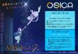 画像2: OSICA  「星屑テレパス」スターターデッキ    (2)