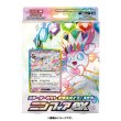 画像1:  【再入荷予約商品】  ポケモンカードゲーム スカーレット＆バイオレット スターターセット テラスタイプ：ステラ ニンフィアex（ポイント対象外商品） 【24年9月下旬再入荷】 (1)