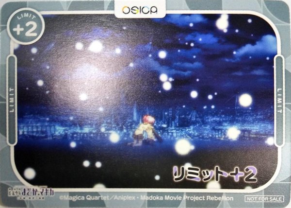 画像1: 【OSC-MDK】リミットカード(大会PR) (1)