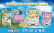 画像2:  【予約商品】  ポケモンカードゲーム スカーレット&バイオレット 強化拡張パック 楽園ドラゴーナ BOX(30パック入り)（ポイント対象外商品） 【24年9月13日発売】 (2)