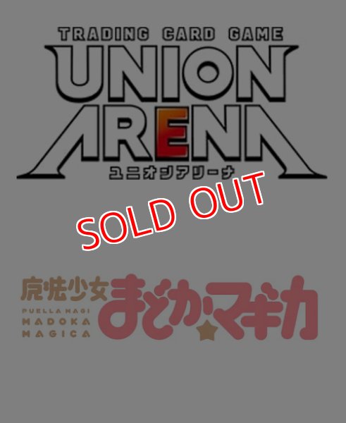 画像1:  【予約商品】  UNION ARENA（ユニオンアリーナ） ブースターパック 魔法少女まどか☆マギカ ブースター【UA31BT】 BOX（16パック入り） 【24年11月29日発売】 (1)