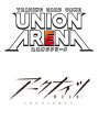 画像1:  【予約商品】  UNION ARENA（ユニオンアリーナ） ブースターパック アークナイツ ブースター【UA30BT】 BOX（16パック入り） 【24年11月29日発売】 (1)