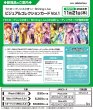 画像3:  【予約商品】  うたの☆プリンスさまっ♪ Shining Live ビジュアルコレクションカード Vol.1 BOX（10パック入り） 【24年11月21日 発売】    (3)