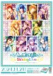 画像4:  【予約商品】  うたの☆プリンスさまっ♪ Shining Live ビジュアルコレクションカード Vol.1 BOX（10パック入り） 【24年11月21日 発売】    (4)