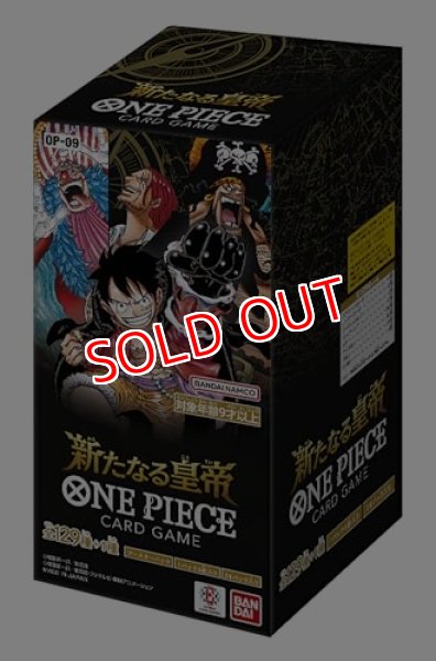 画像1:  【再版予約商品】  ONE PIECEカードゲーム 新たなる皇帝【OP-09】 BOX（24パック入り）    【24年12月中旬再版】 (1)