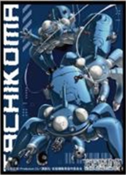 画像1:  【予約商品】  キャラクタースリーブ 『攻殻機動隊 STAND ALONE COMPLEX』 タチコマ[B] (EN-1385)（65枚入り） 【24年11月22日発売】 (1)