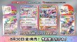 画像3: ポケモンカードゲーム スカーレット＆バイオレット スターターセット テラスタイプ：ステラ ソウブレイズex（ポイント対象外商品） (3)