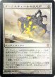 画像1:  ※傷あり SALE品※ 【DST】《ダークスティールの反応炉/Darksteel Reactor》【R】(#4469) (1)