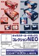 画像6:  【予約商品】  キャラクターカードボックスコレクションNEO　月姫「アルクェイド」リバイバル 【24年11月30日発売】    (6)