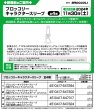 画像3:  【予約商品】  ブロッコリーキャラクタースリーブ　月姫「アルクェイド」リバイバル（65枚入り） 【24年11月30日発売】 (3)