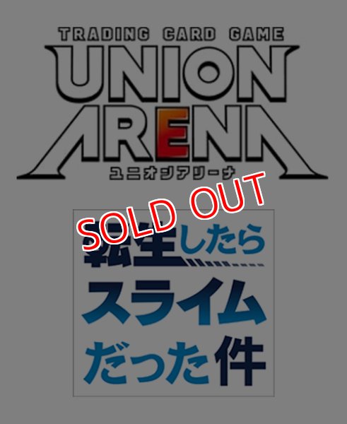 画像1:  【予約商品】  UNION ARENA（ユニオンアリーナ） ブースターパック 転生したらスライムだった件 Vol.2 ブースター【EX09BT】 BOX（16パック入り） 【24年12月20日発売】 (1)